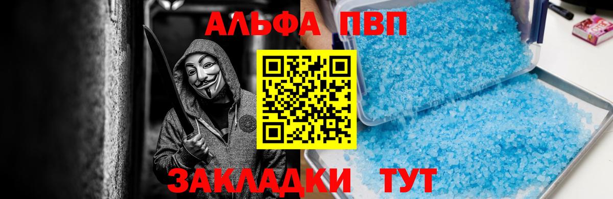A-PVP СК КРИС  Вход с VPN  Нефтекумск  А ПВП  Альфа ПВП VHQ 