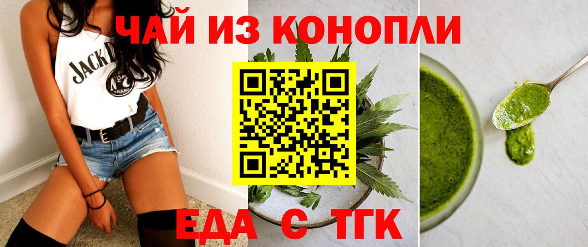 Canna-Cookies конопля Нефтекумск