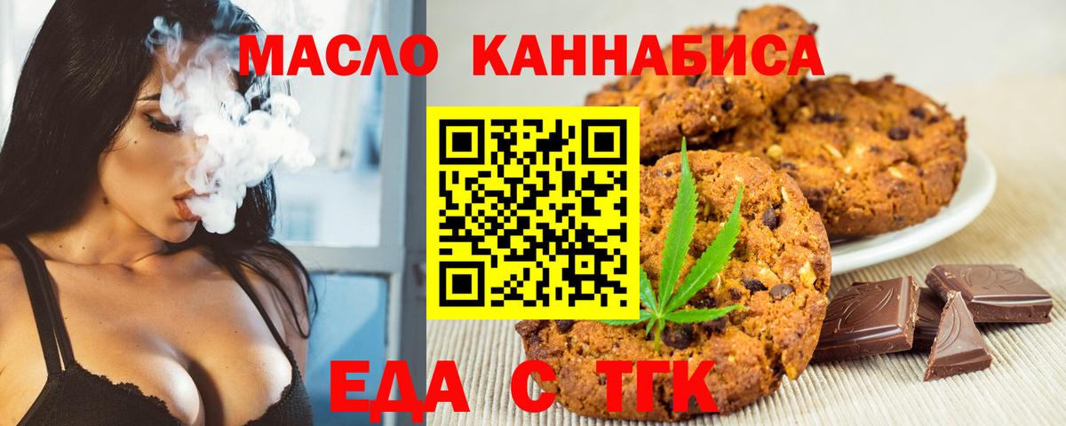Нефтекумск  Печенье с ТГК марихуана  Вход с VPN 