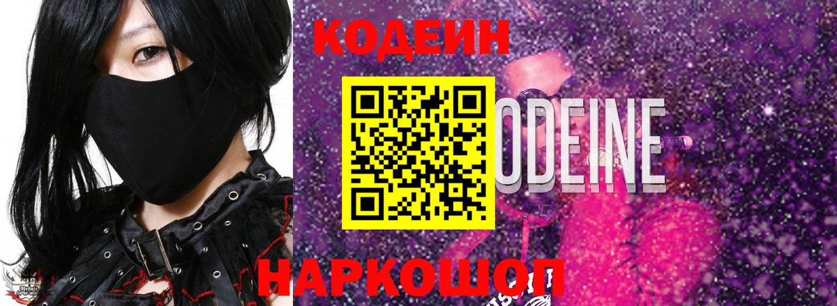 Мефедрон Нефтекумск