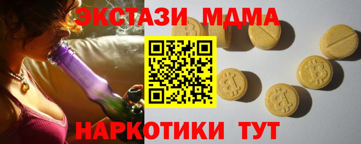 Нефтекумск  Ecstasy  Вход с VPN  наркошоп  ЭКСТАЗИ Punisher 