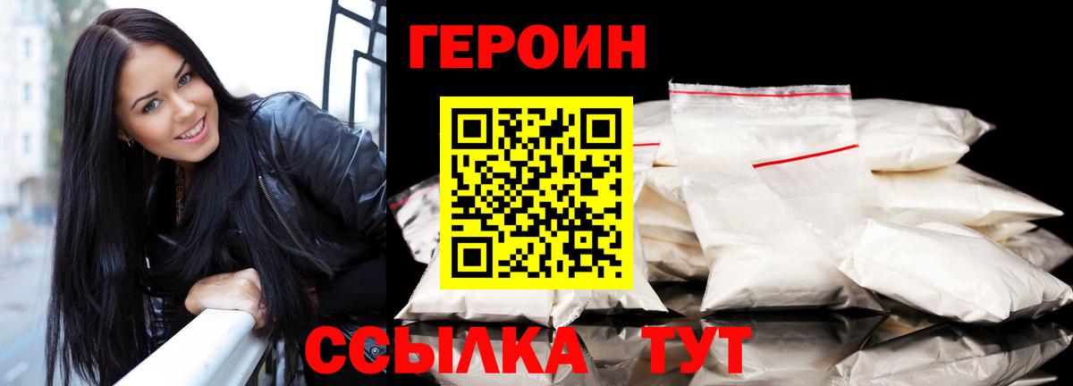 Героин  Героин афганец  Вход с VPN  Нефтекумск 