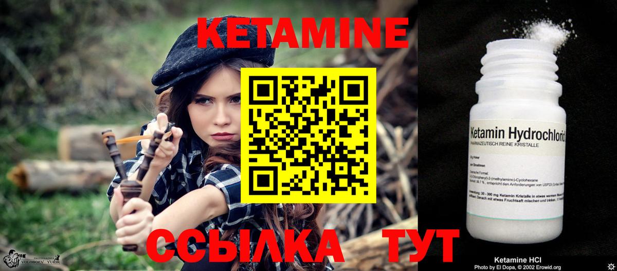   маркетплейс  Кетамин VHQ  Нефтекумск  Вход с VPN  КЕТАМИН VHQ 