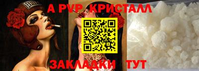 крисы Старая Купавна