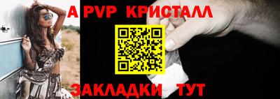 крисы Старая Купавна