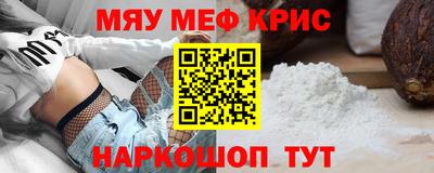 крисы Старая Купавна