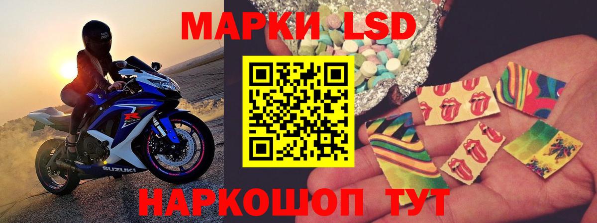 ЛСД экстази ecstasy Нефтекумск