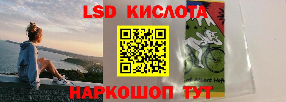 Лсд 25 экстази ecstasy  Лсд 25 экстази кислота  Вход с VPN  Нефтекумск 