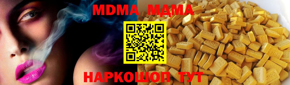 MDMA crystal  Вход с VPN  МДМА crystal  Нефтекумск 