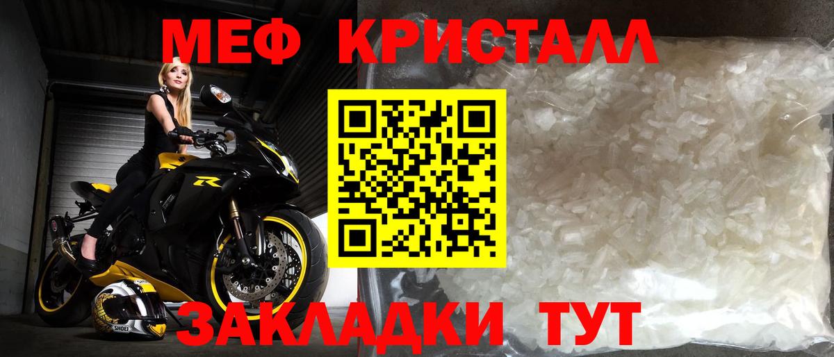 Мефедрон мука Нефтекумск