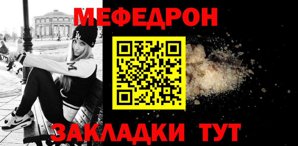 МЕФ мяу мяу  Вход с VPN  МЯУ-МЯУ  Меф кристаллы  Нефтекумск 