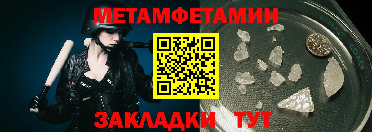 МЕТАМФЕТАМИН пудра  Вход с VPN  Нефтекумск  МЕТАМФЕТАМИН пудра 