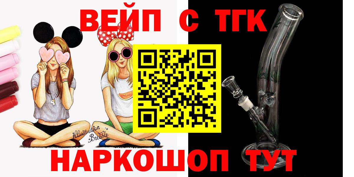 Нефтекумск  что такое   Вход с VPN  ТГК вейп с тгк 