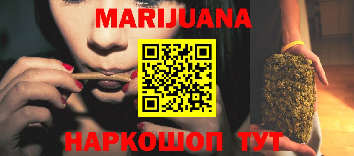 МАРИХУАНА план  Конопля планчик  Каннабис семена  Вход с VPN  Бошки марихуана Ganja  Нефтекумск 